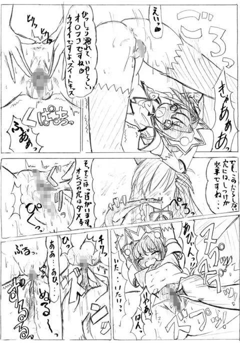 SWEETSPOT 0&1