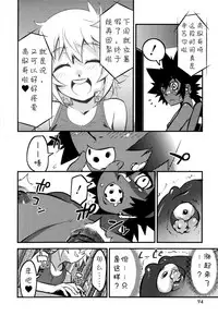 [Kikaider Reijhiro] Nipple Boy Fragments Ch. 1-5 [Chinese] [刚刚汉化]