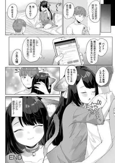 Hatsujo MuchiMuchi Girl