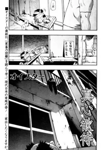 バレンタイン浜風ックス