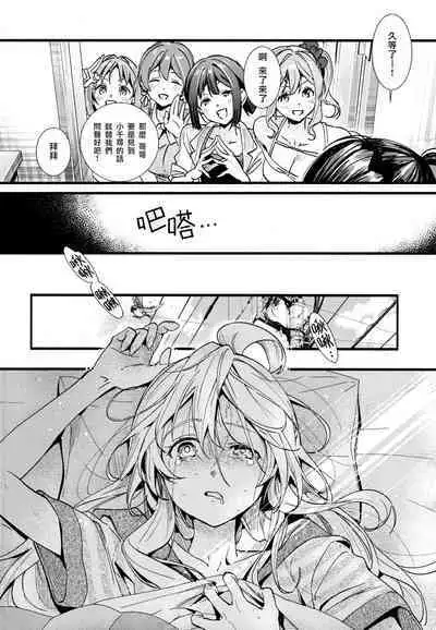 Mou Zutto On'nanokode Ii! | 要是一辈子当女孩就好了！