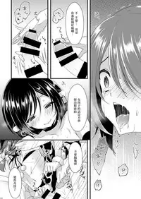 (C89) [Mysp5cm (Mareo)] Sakunyuu Otokonoko × Gyaku Suikan Namahousou [Chinese] [EZR個人漢化]