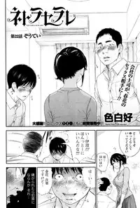 [Shikishiro Konomi] Netoraserare