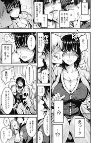 [Ichimatsu] Onna no Sukima -Put into her lovely WAREME !!-