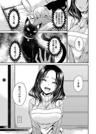 Shinjau Kurai no Kairaku o 2
