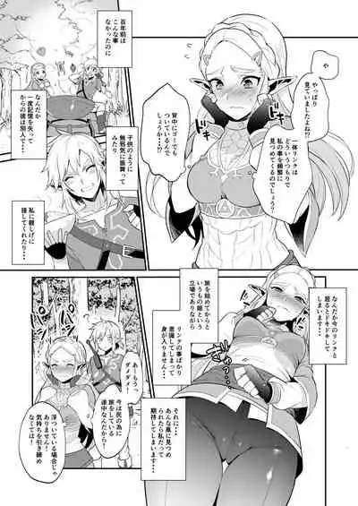 Yuusha no Sairokubon Challenge