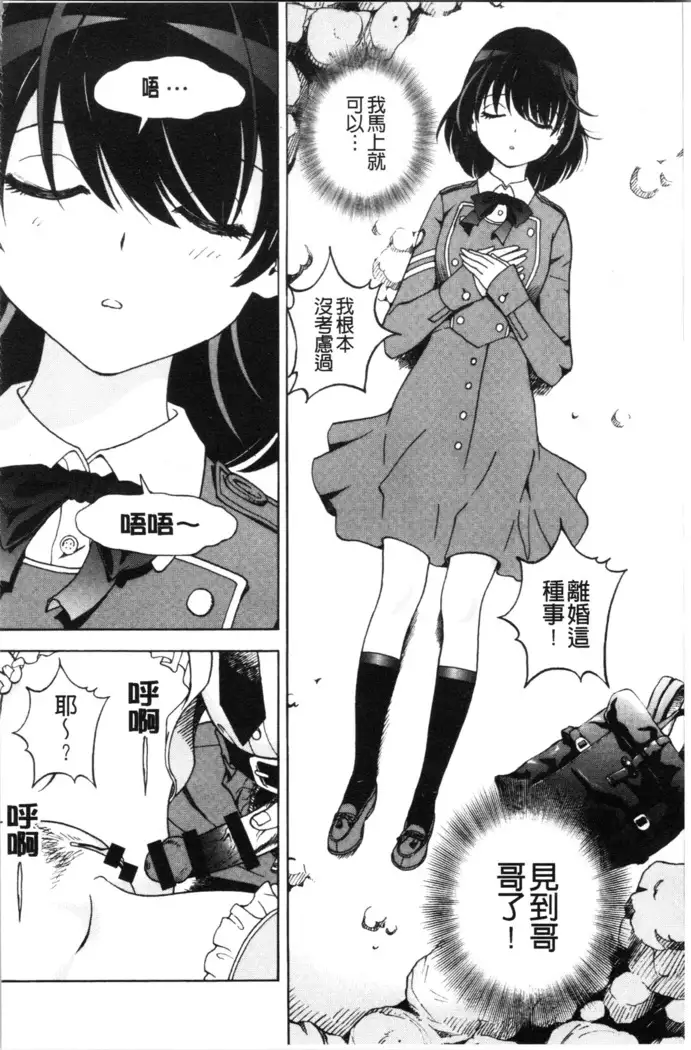 Niku Doukutsu 1