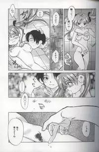 [Amanatsu Makoto] EVERYTHING