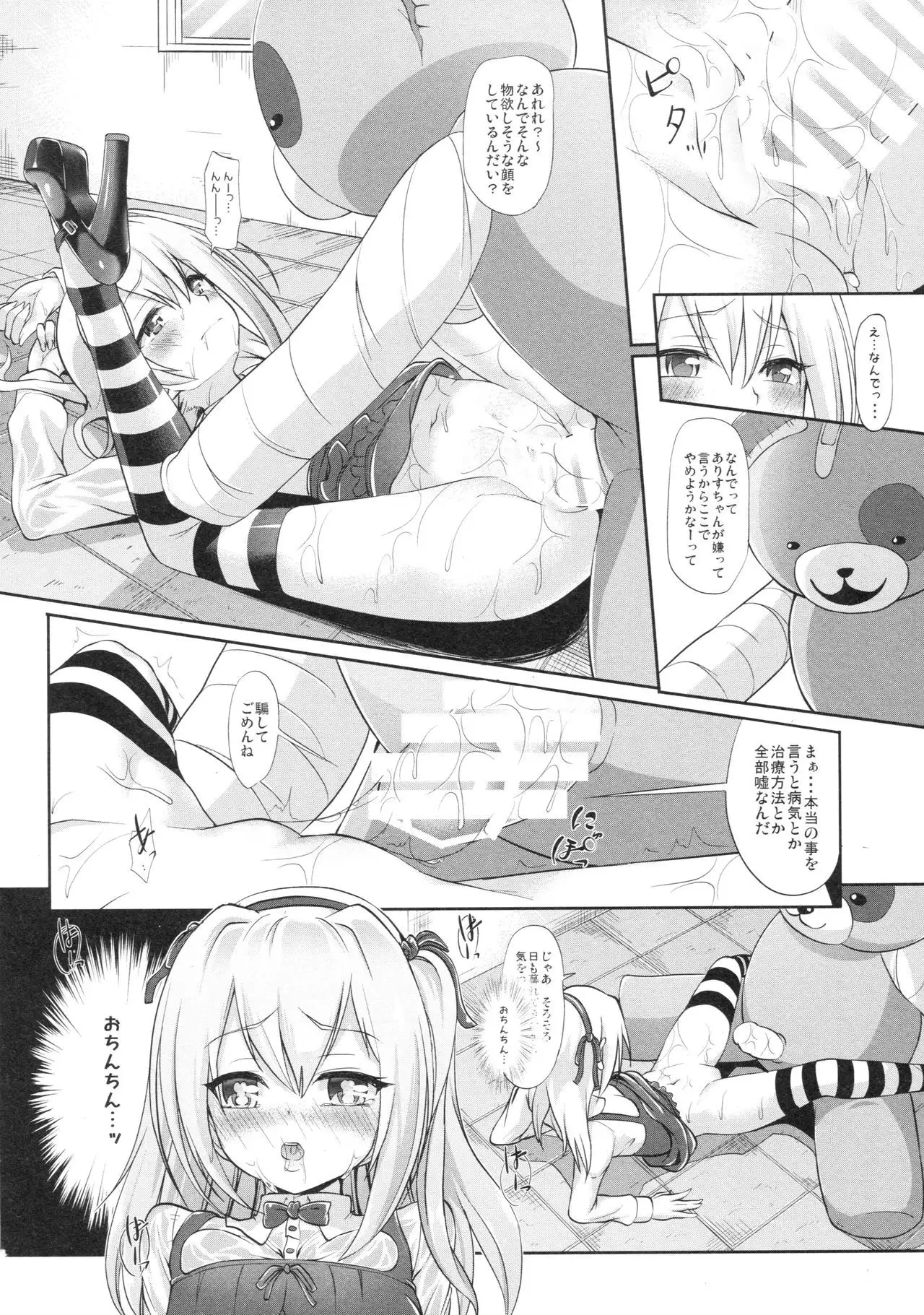 ARISU und DESIRE