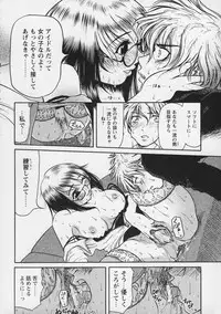 [Haneda Toshinori (Sogabe Toshinori)] Yell!