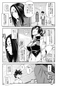 [Ikumo Taisuke] Majimeni Yarimasu (Seitokaichou)