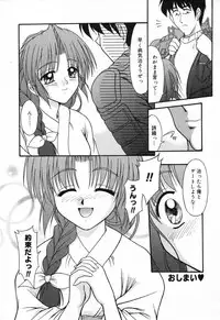 [Anthology] Imouto no Himitsu 2