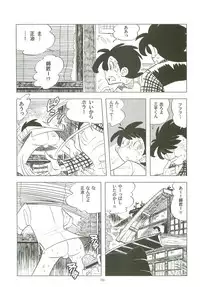 Sao o Nigirasha Nipponichi!! 2
