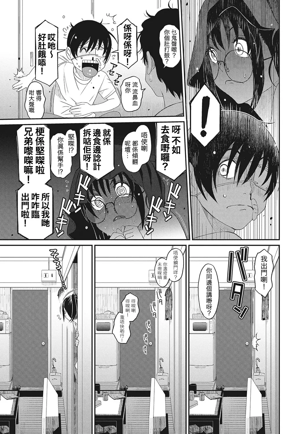 Rarefure Ch. 1-5