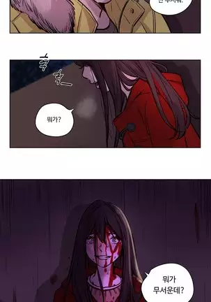 Atonement Camp Ch.0-50