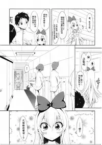 (C86) [Chinpudo (Marui)] Super Prekatsu Time (Dokidoki! Precure) [Chinese] [一匙咖啡豆小组]