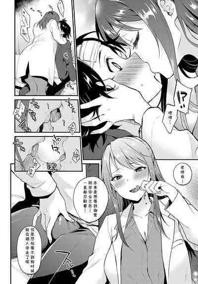 Hokenshitsu de Ecchi Shicha Ikemasen!