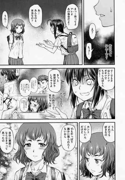 Kaname Date #13
