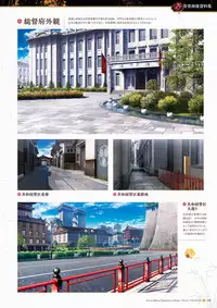 Sen no Hatou, Tsukisome no Kouki Visual Fanbook [Digital]