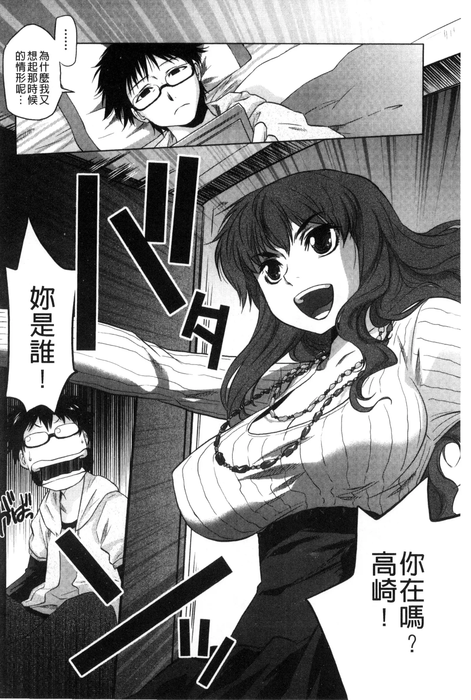 Tsurimesu | 鳳眼淫雌