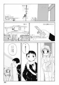 [Oba Yoshifumi] Hanjuku Shoujo