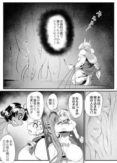Blind Shine IF01