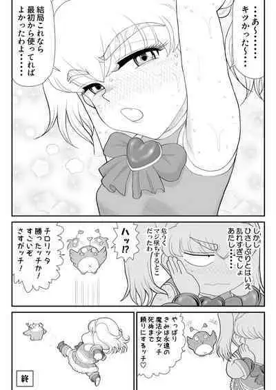 Moto mahou shoujona chiroritta-san wa Kitsu i