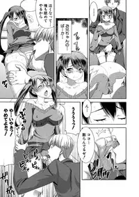 [Tanaka Aji] Unsweet Netorare Ochita Onna-tachi