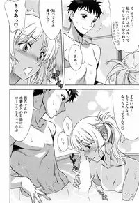 [Hanzaki Jirou] Love Love Shichauzo