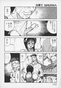 [1ROO] Hakugeki!! Sperma