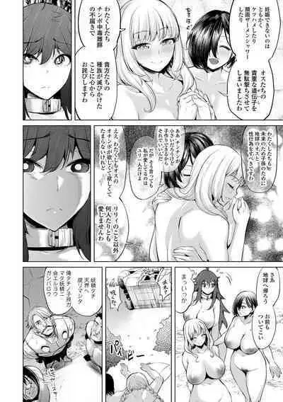 COMIC Orga Vol. 61