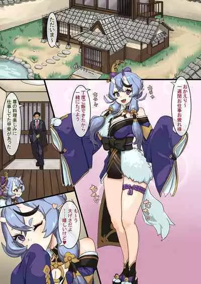 Raburabuna shuumatsu ecchi