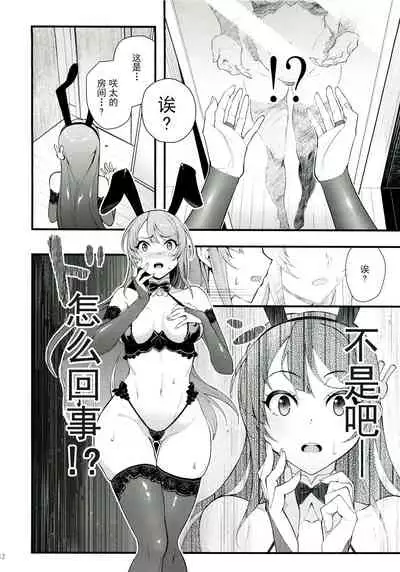 Sisters Panic