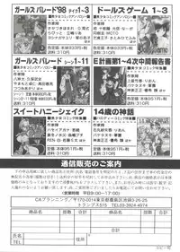 [Anthology] Girls Dream 1 (Various)