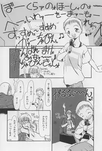 [Horihone Saizou] Onikuya-san