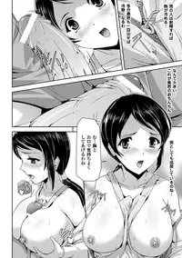 [Anthology] Amaenbo -Motto Mama ni Amaete Ii no yo- Vol.2 [Digital]
