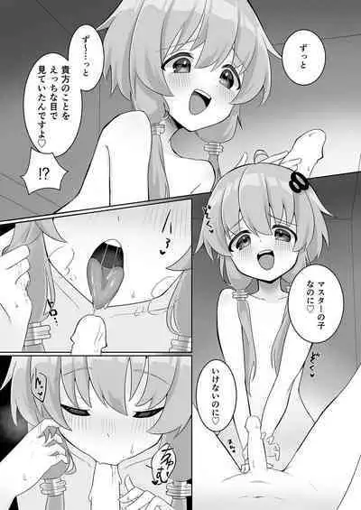 Uchi no shotakon Yukari-san