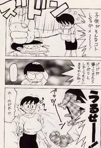 [Karumaya (Karuma Tatsurou)] Nobi mama Ⅱ Big Hen (Doraemon)