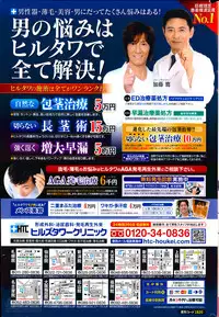 Namaiki! 2014-06
