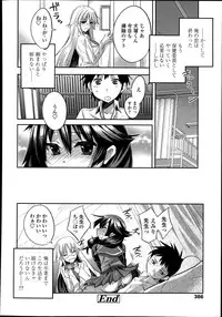 COMIC Tenma 2013-08