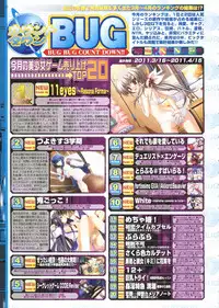 BugBug 2011-06 Vol. 202