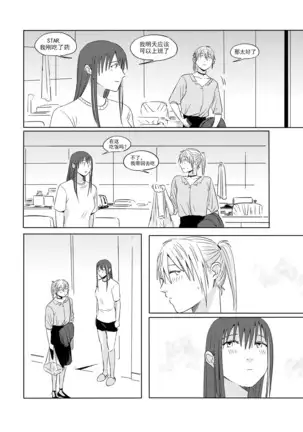 Alpha's trouble with Omega in heat part.1