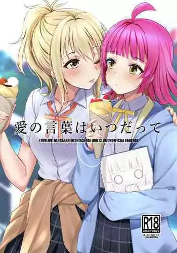 セックス漬けにしてやるよ～気丈な女刑事はヤクザに抱かれてメスになる 5