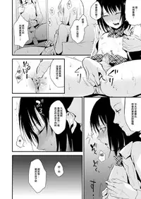 [Yadokugaeru (Locon)] Yui [Chinese] [極東靈魂編輯部漢化] [Digital]