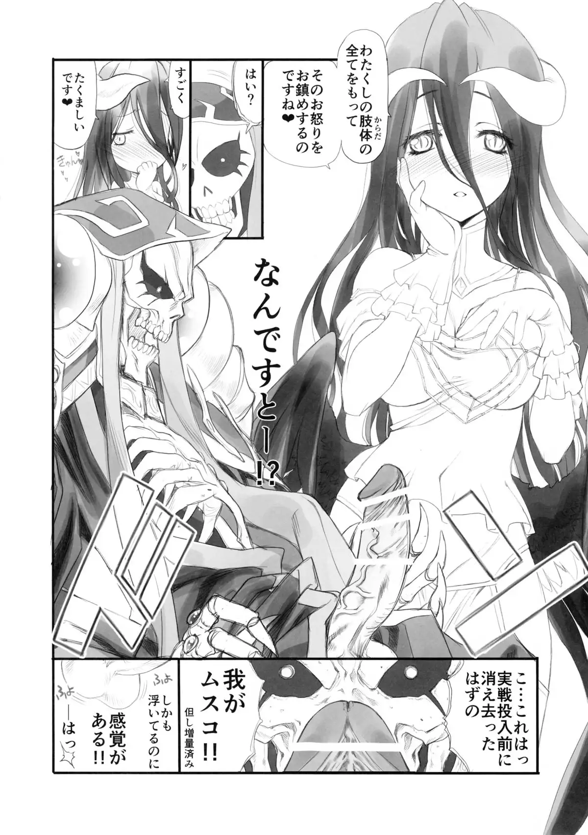 あるあるあるべどさまβ版