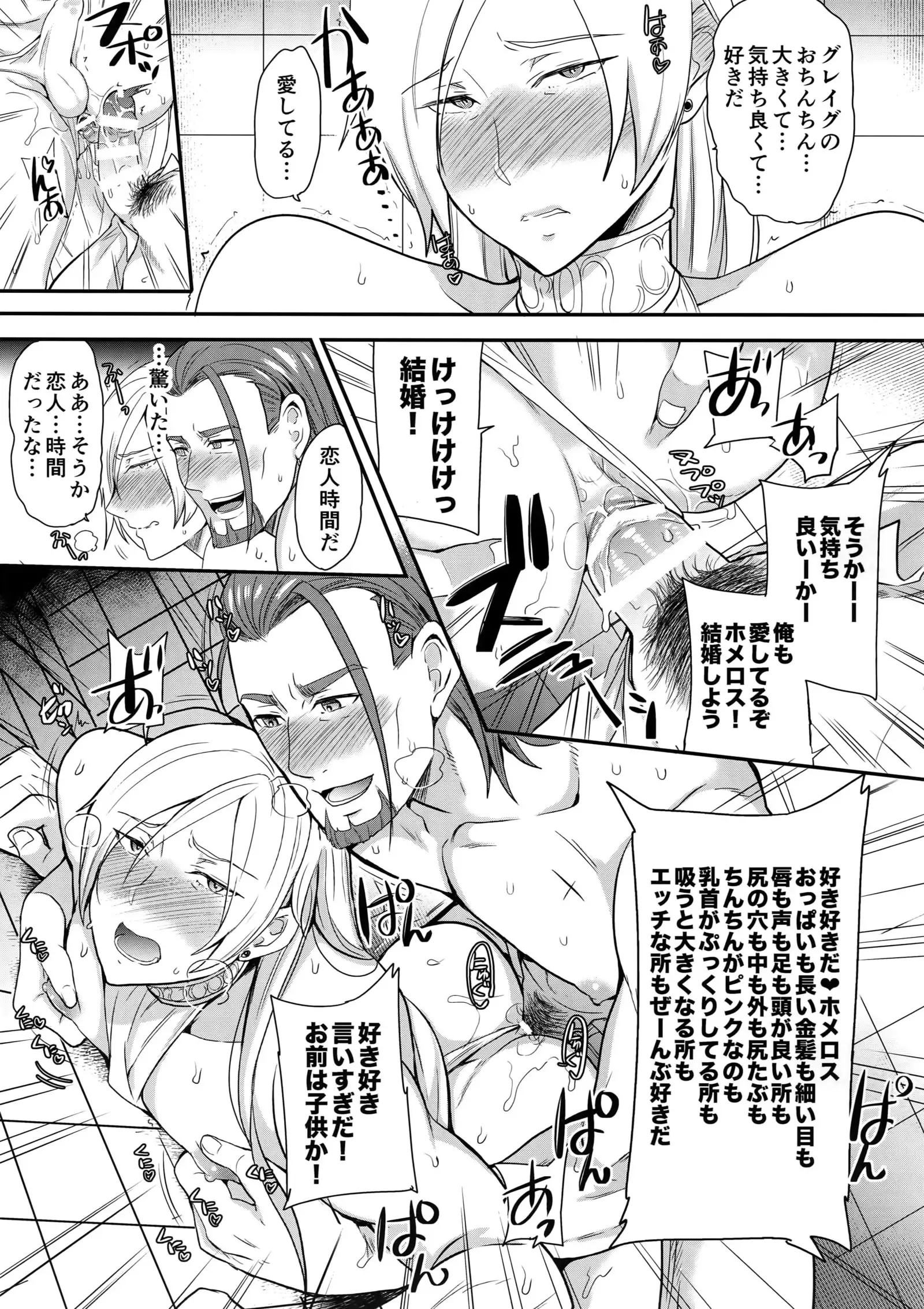 Koibito Jikan