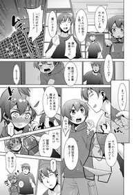 Koushoku Shounen Vol. 13 [Digital]