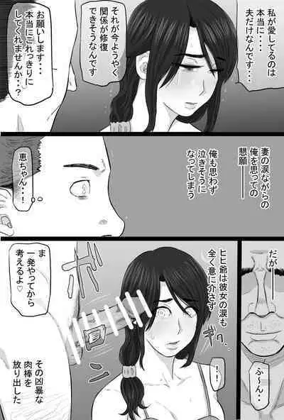 Zoku Senshokuzuma 4