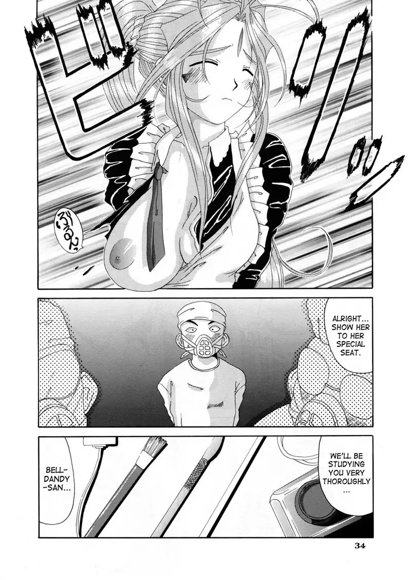 Nightmare of My Goddess Vol 5