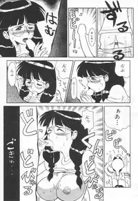 [Yokoyama Chicha] E cup Pai School